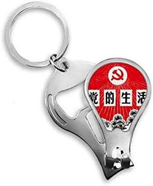 Бор Емблемата На Комунистическата Партия На Китай Машина За Рязане На Ноктите На Нож Отварачка Ключодържател